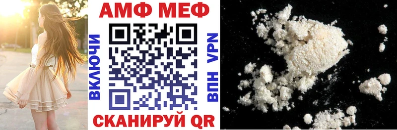 АМФ Розовый  Купить  Новопавловск 