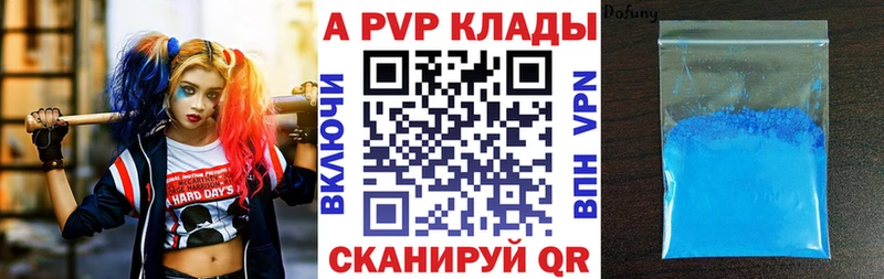 A PVP мука  Купить закладки  Новопавловск 