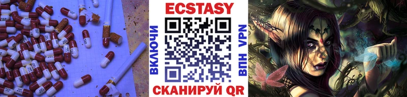 Ecstasy ешки  Купить где  Новопавловск 