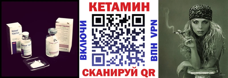 КЕТАМИН VHQ  Купить  Новопавловск 
