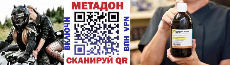 Купить  Новопавловск  Метадон кристалл 
