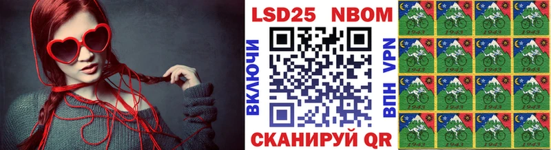 Наркотические марки 1,5мг Купить Новопавловск